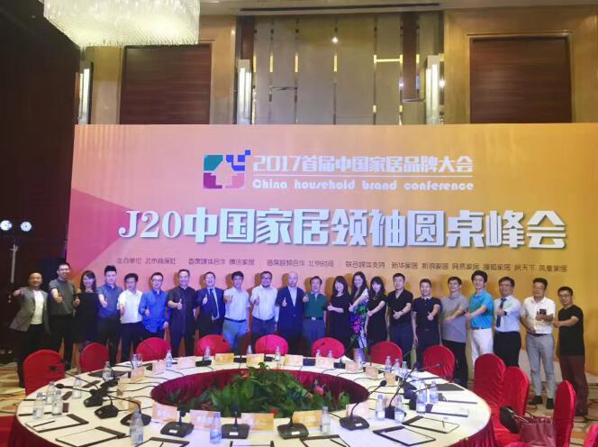 助力品牌跨越，塞納春天獲選“十大互聯(lián)網(wǎng)家裝品牌”